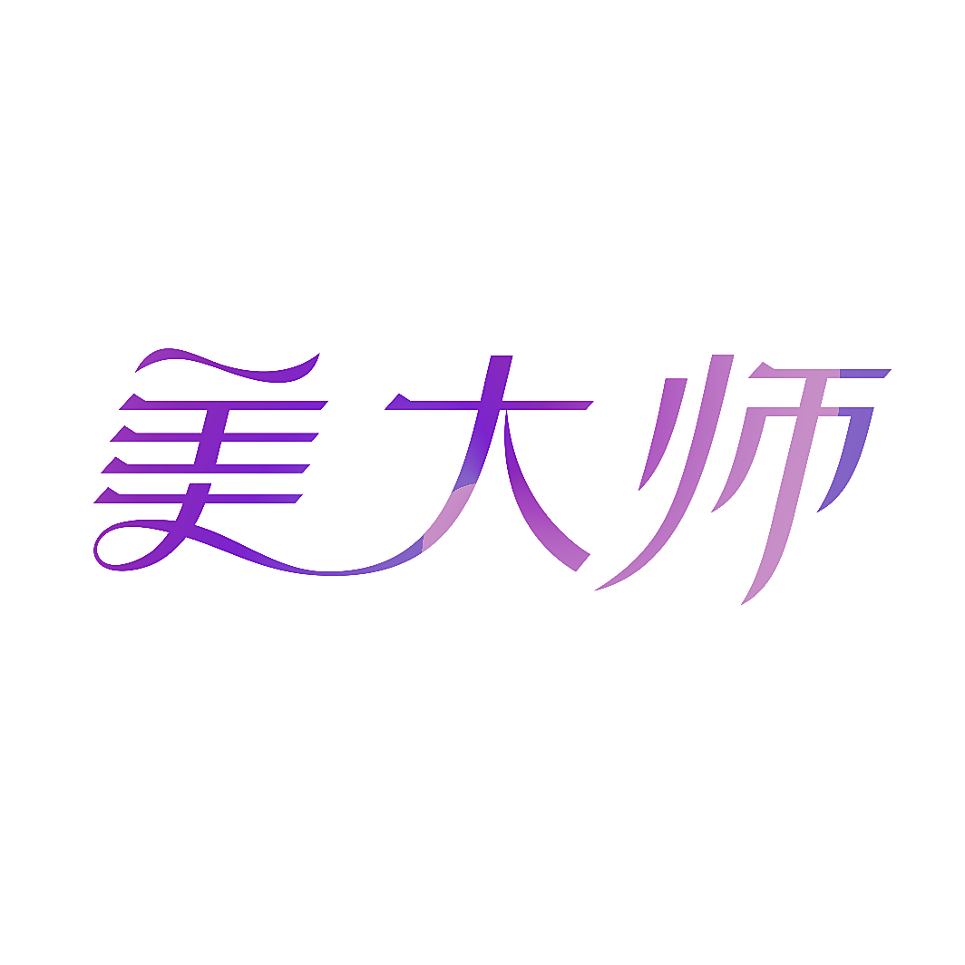 美大师