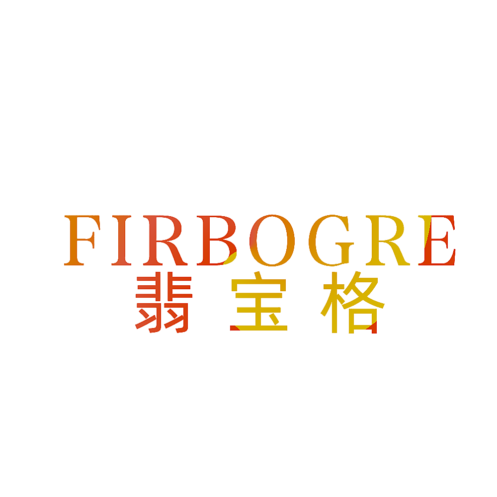 FIRBOGRE 翡宝格