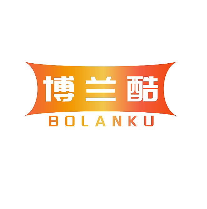 博兰酷