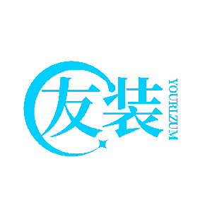 友装 YOURLZUM