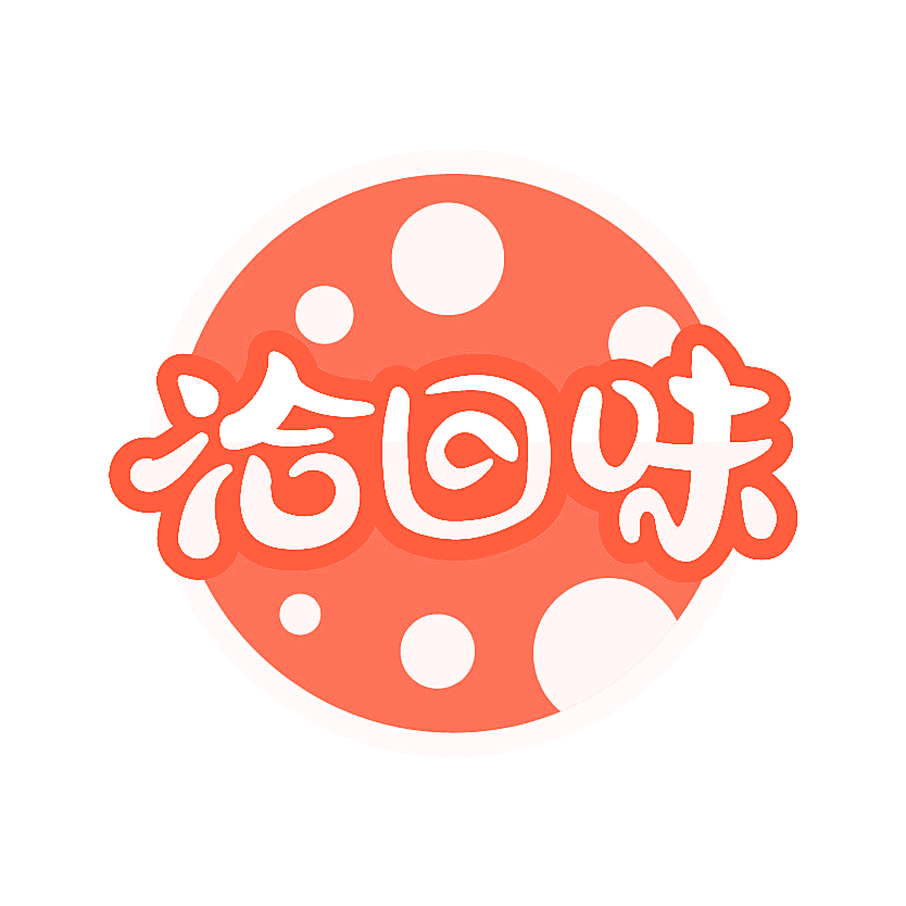 洽回味