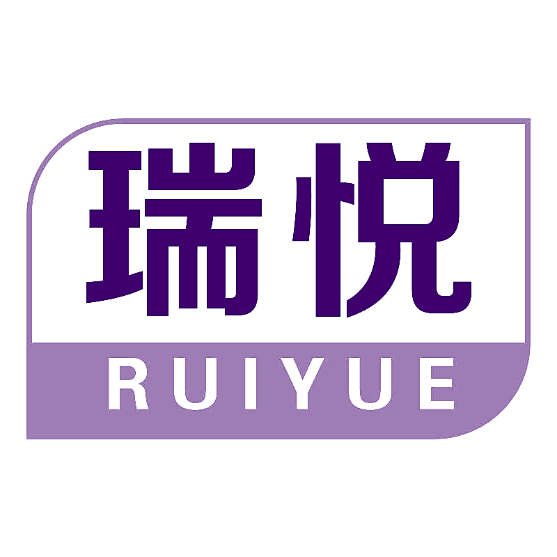 瑞悦