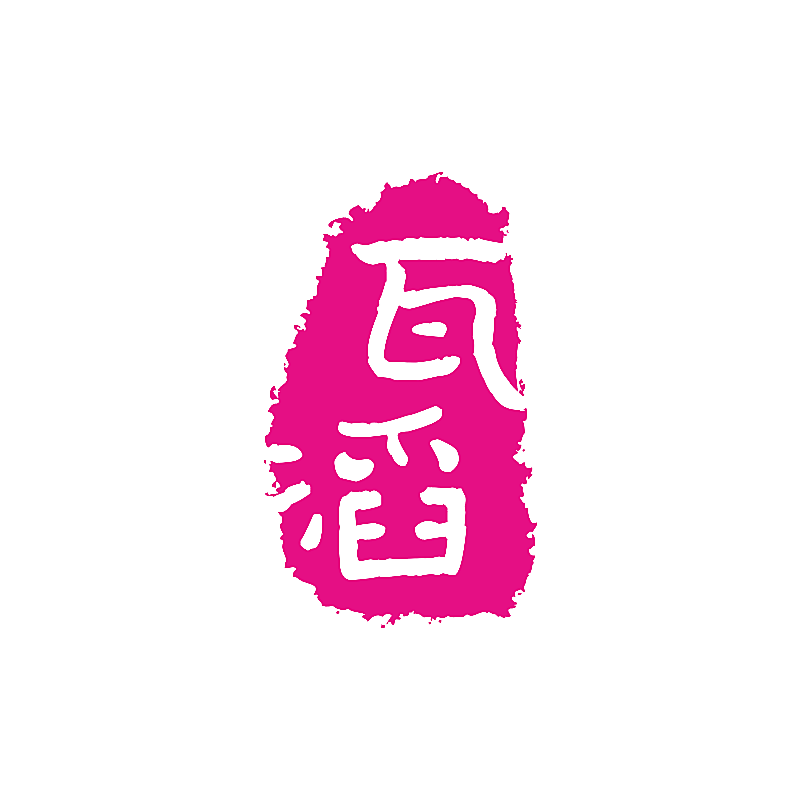 瓦滔