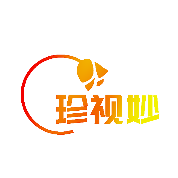 珍视妙