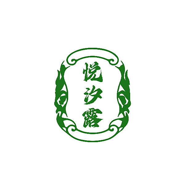 悦汐露
