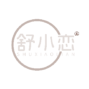 舒小恋