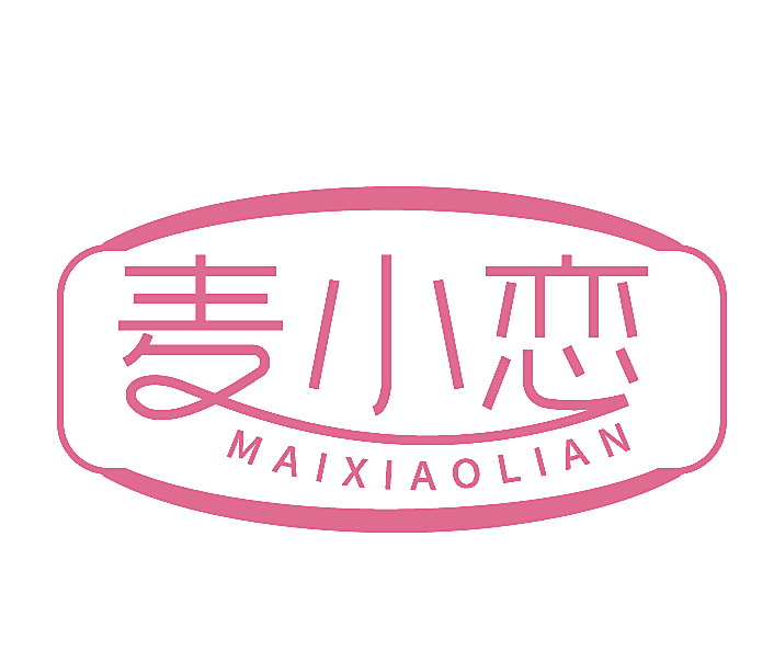 麦小恋