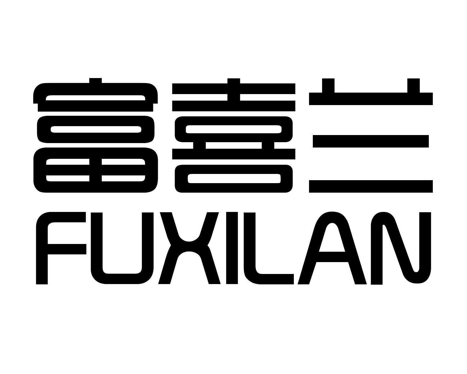 富喜兰fuxilan