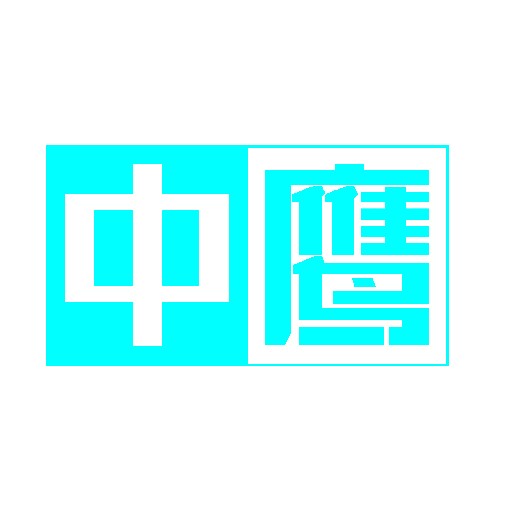 中鹰
