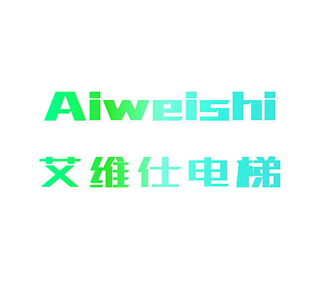 艾维仕电梯 AIWEISHI