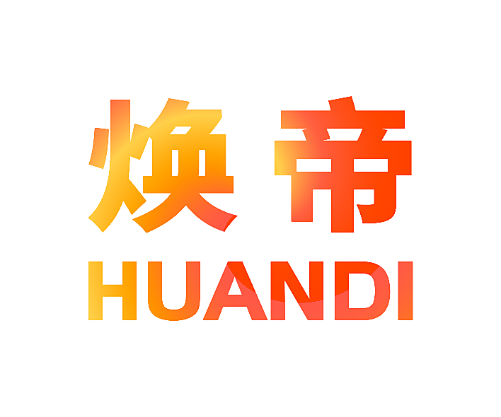 焕帝