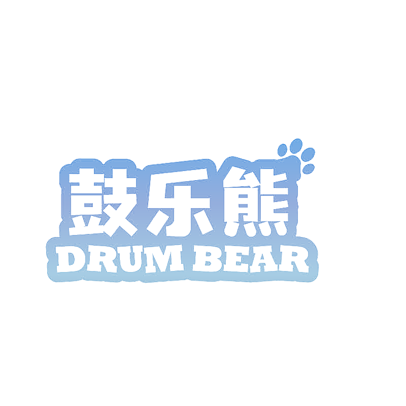 鼓乐熊 DRUM BEAR