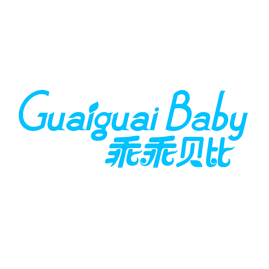 乖乖贝比 GUAIGUAI BABY