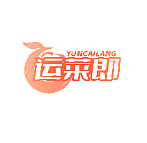 运菜郎