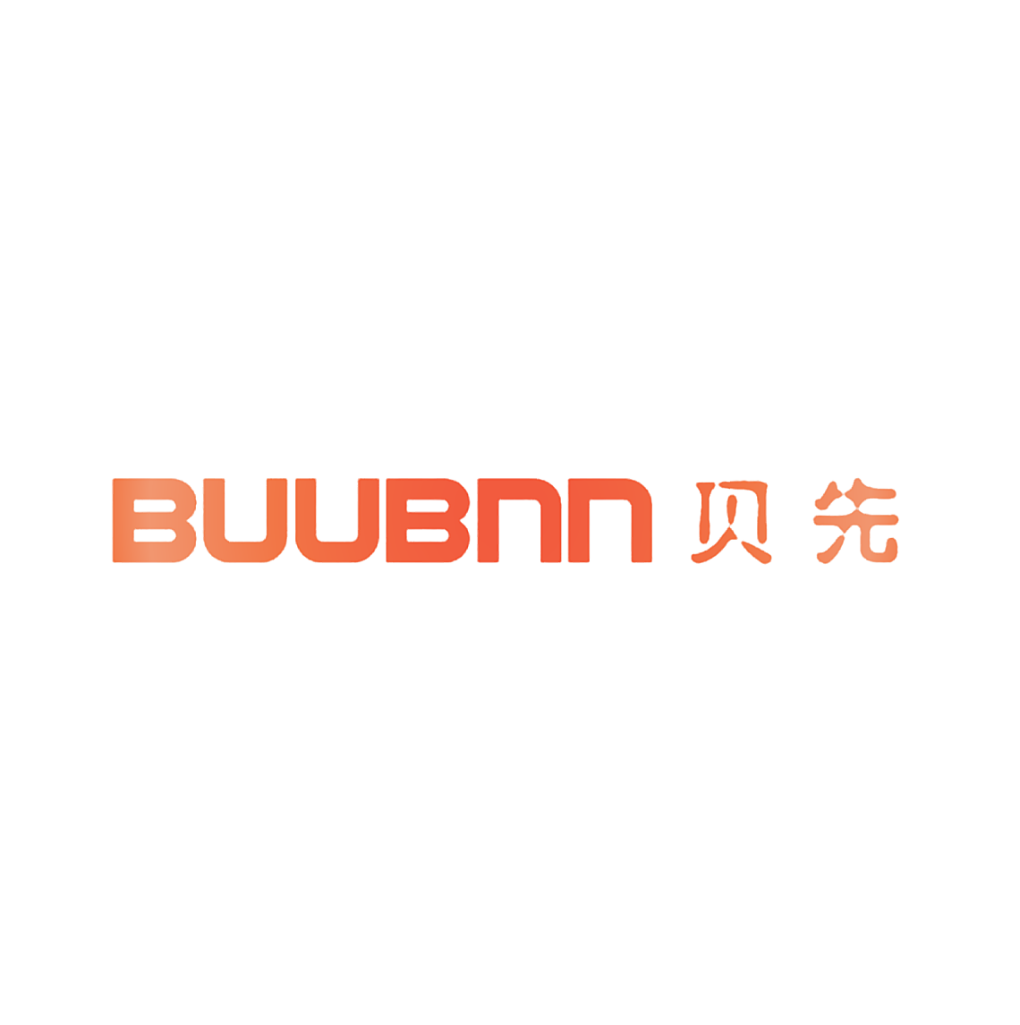 贝先 BUUBNN