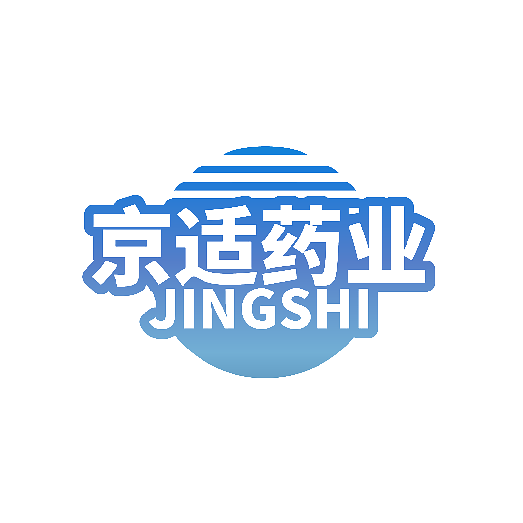 京适药业JINGSHI