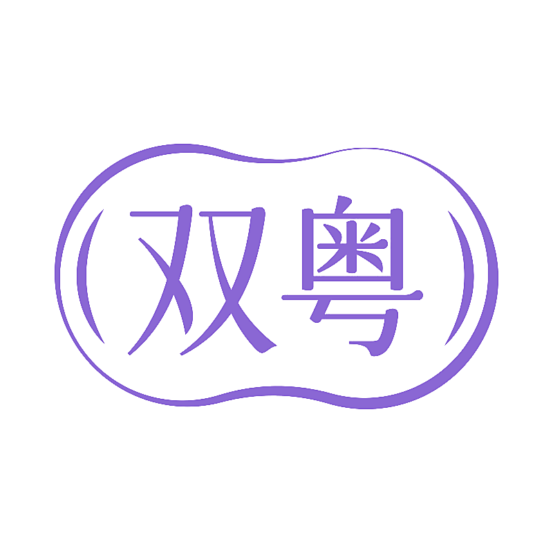双粤