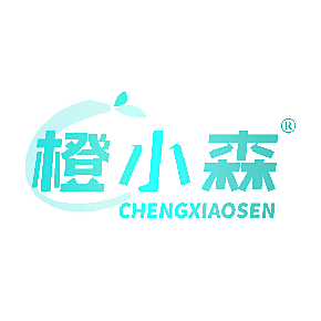 橙小森