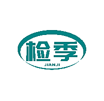 检季