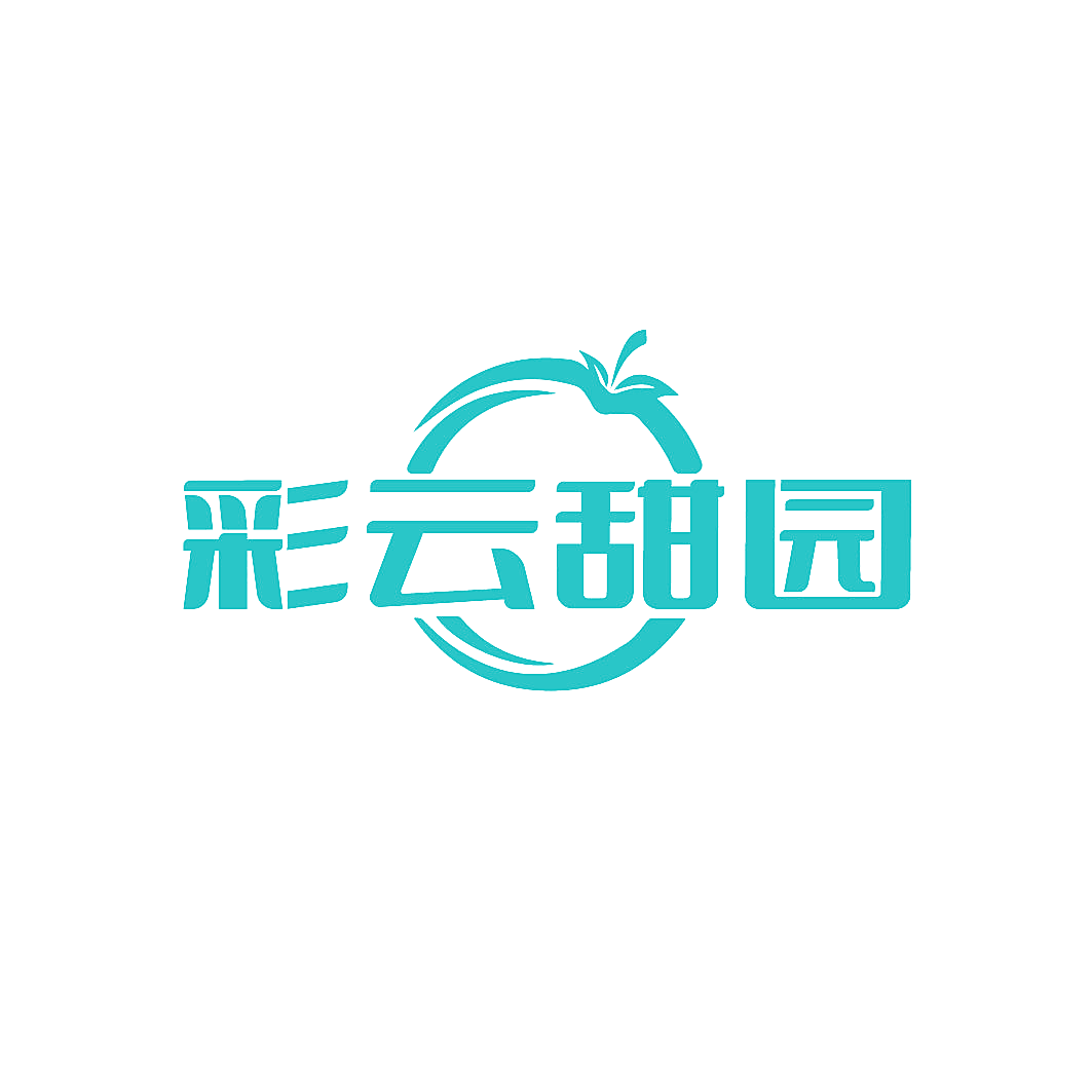 彩云甜园