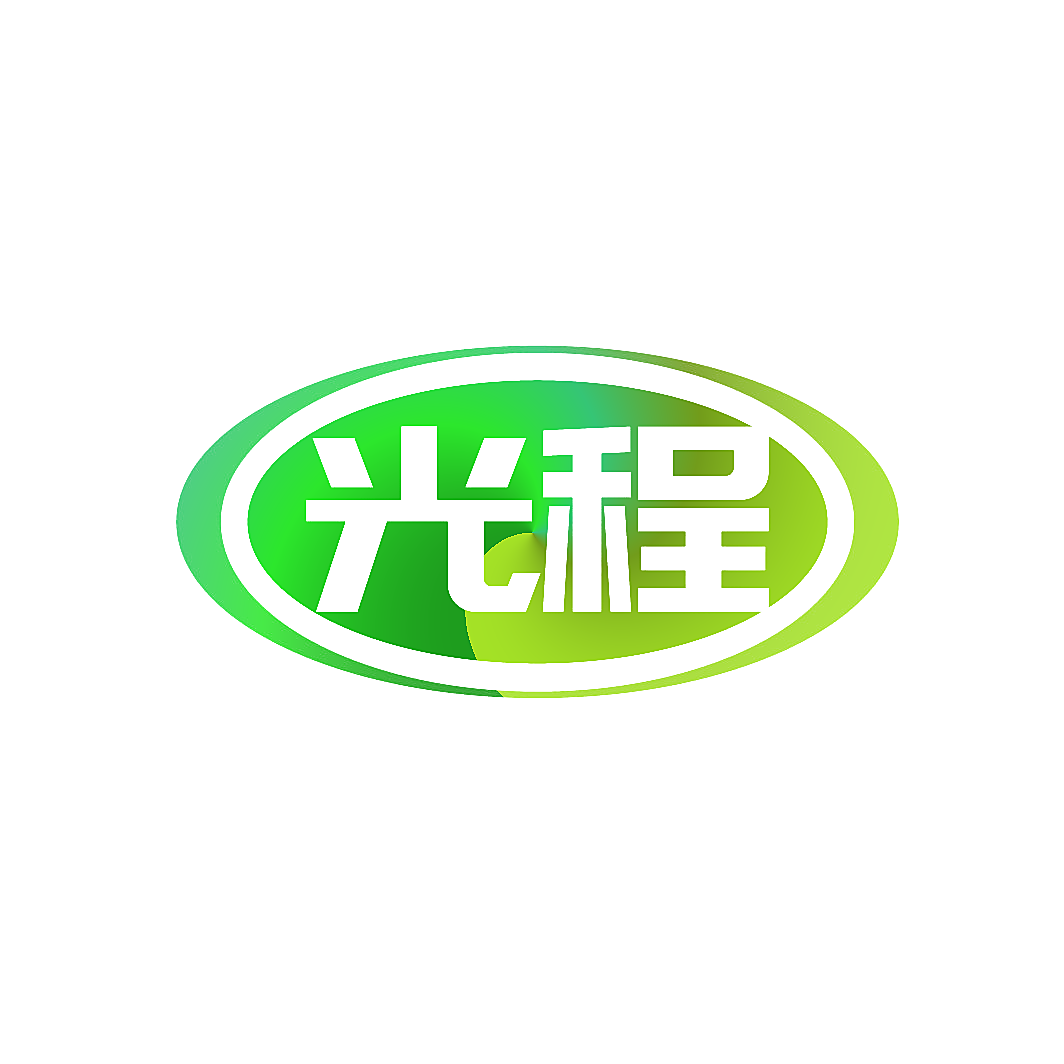 光程
