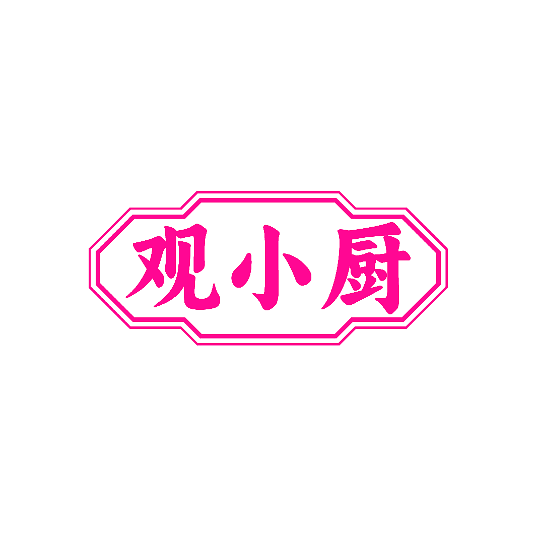 观小厨