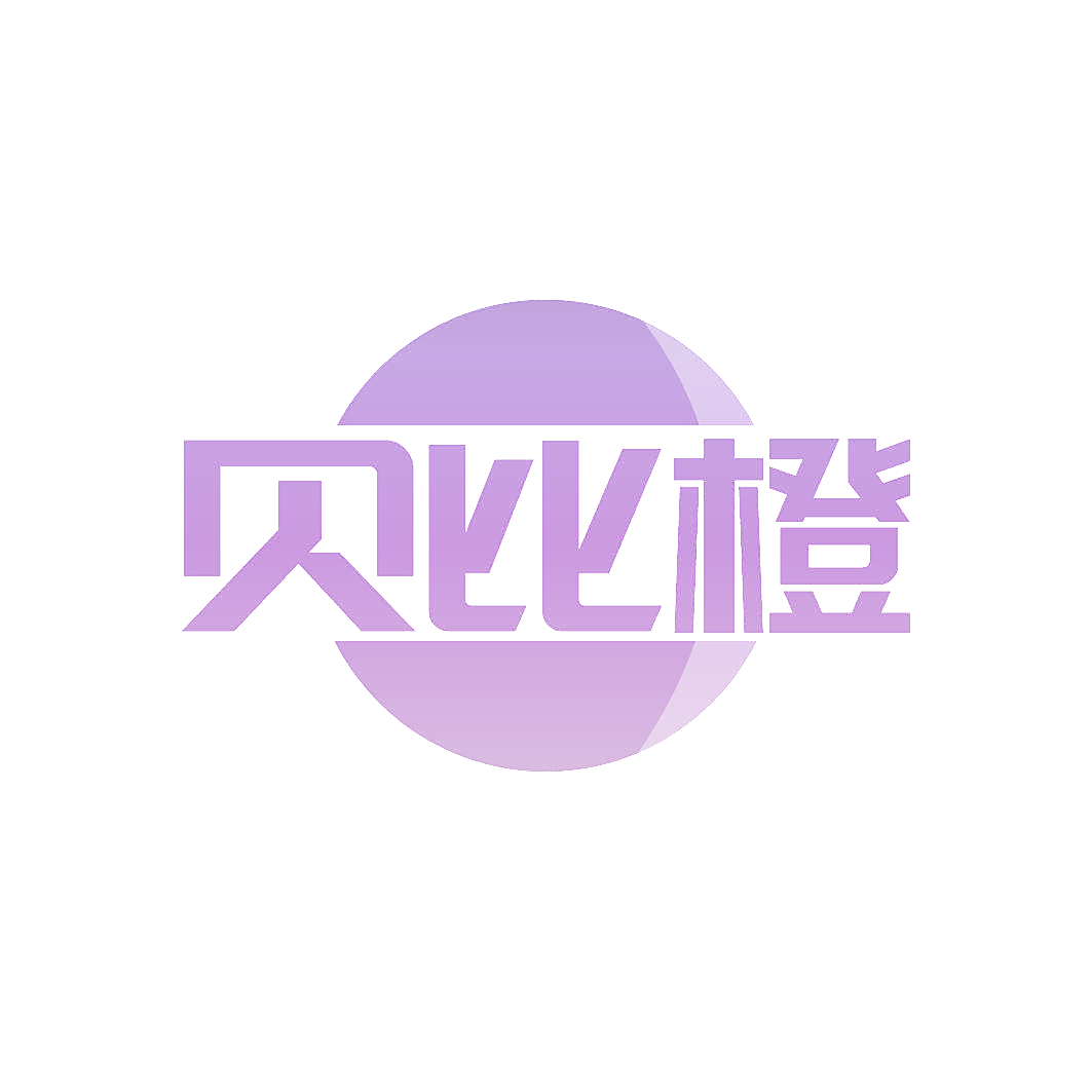 贝比橙