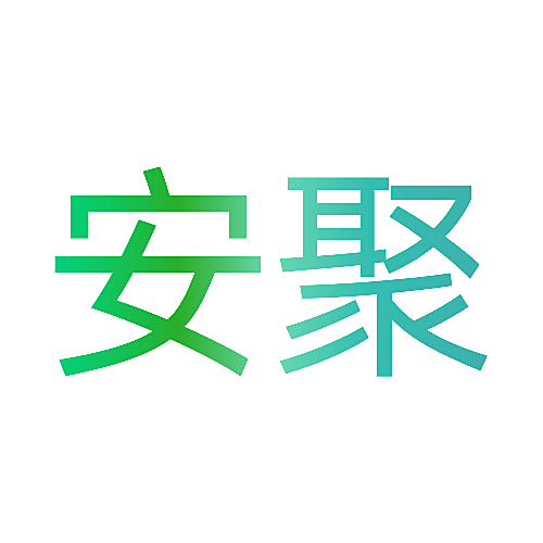 安聚
