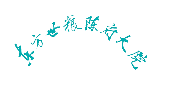 东方世粮陈府大院