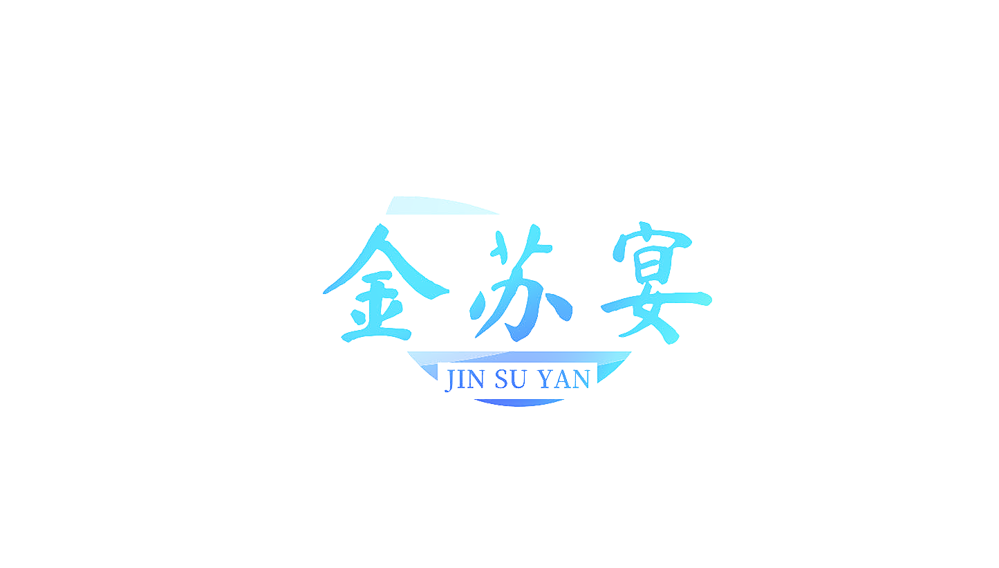 金苏宴