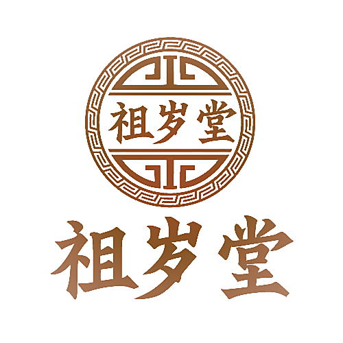 祖岁堂