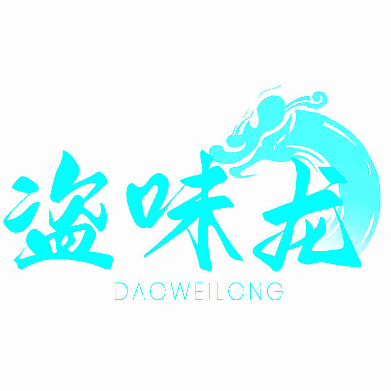 盗味龙