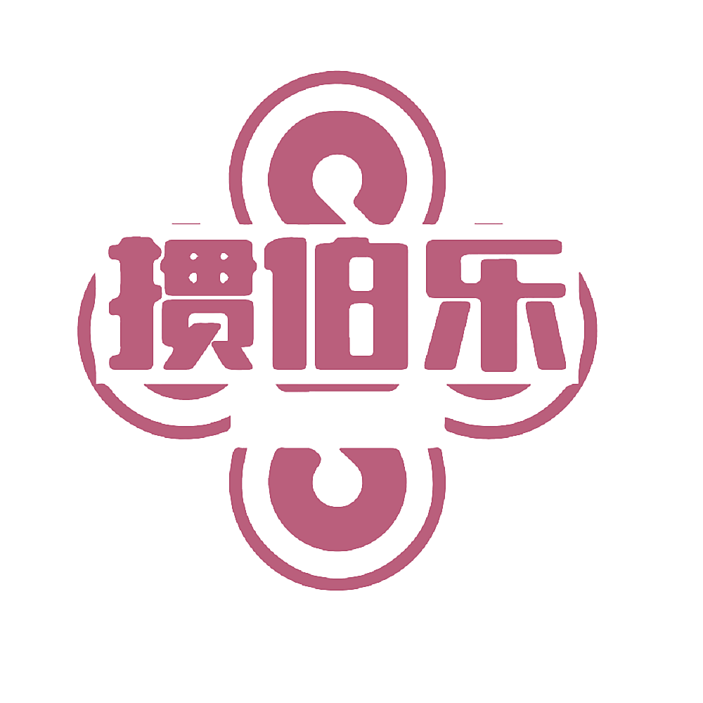 掼伯乐