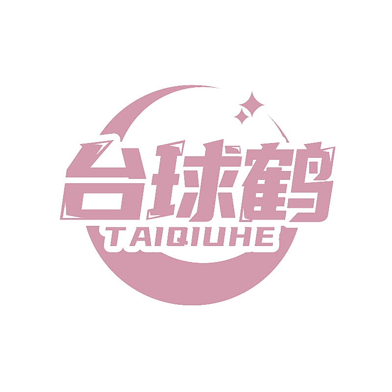 台球鹤