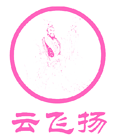 云飞扬