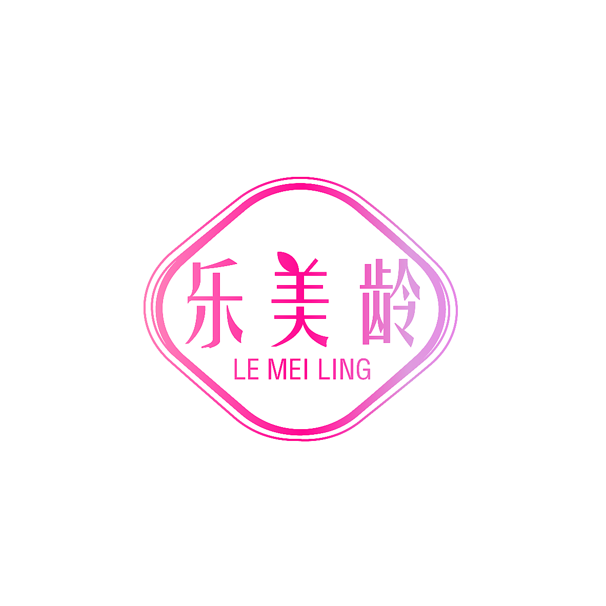 乐美龄