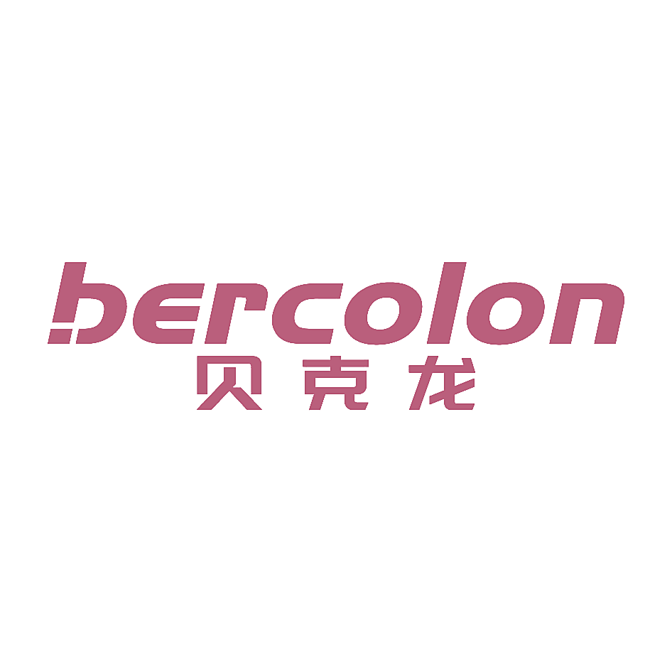BERCOLON 贝克龙