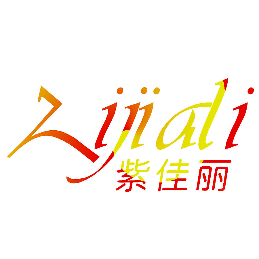 紫佳丽