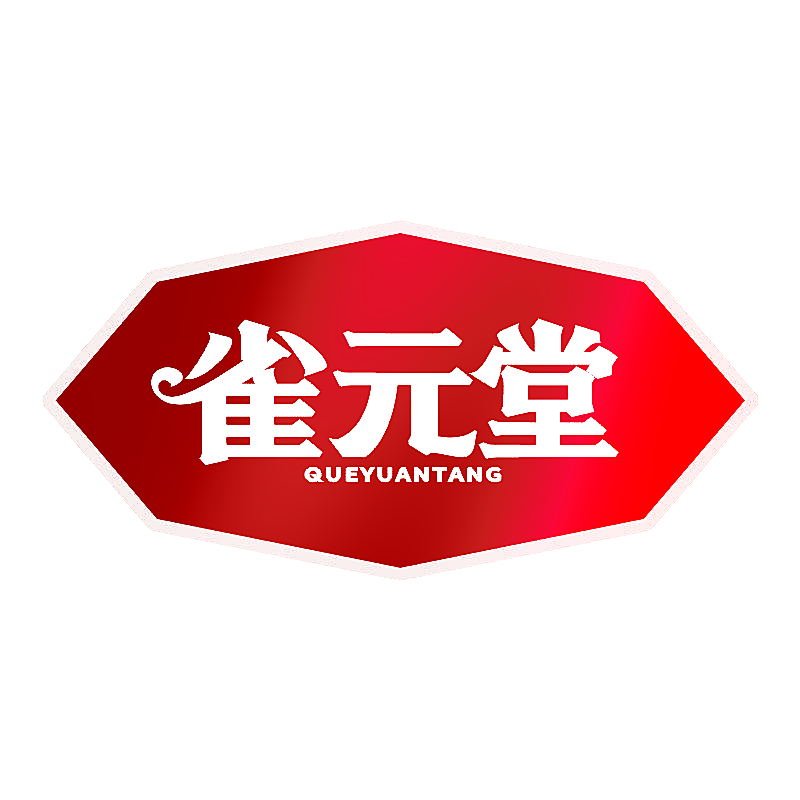 雀元堂