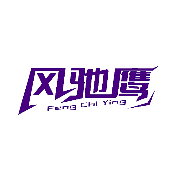 风驰鹰