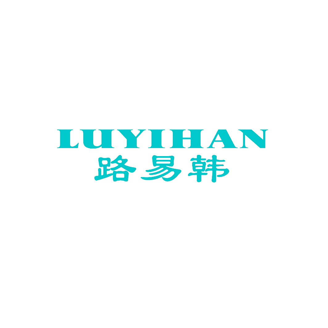 路易韩