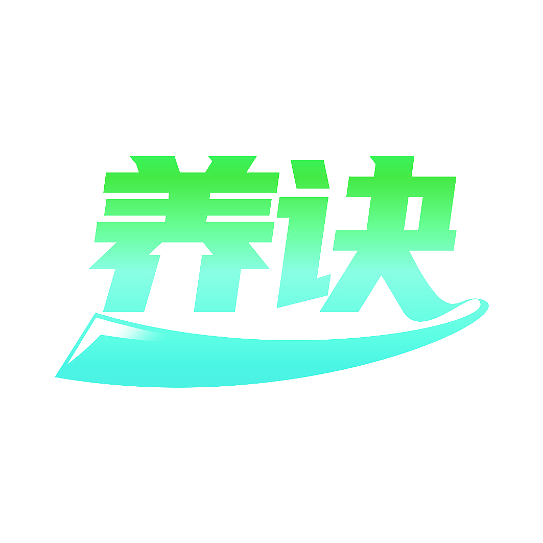 养诀