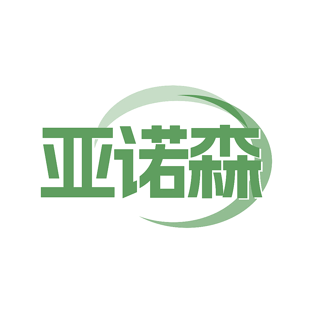 亚诺森