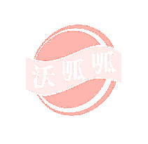 沃呱呱