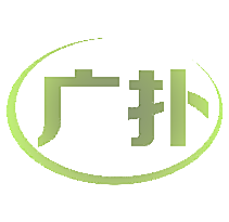广扑
