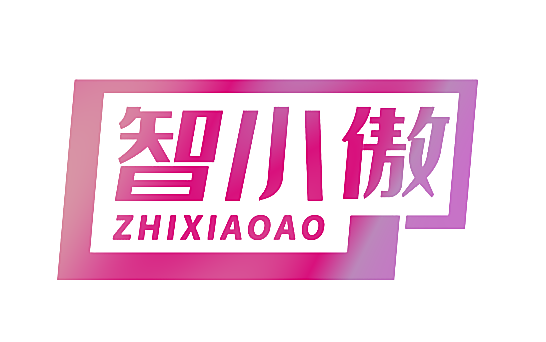智小傲