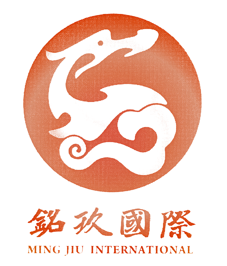 铭玖国际 MING JIU INTERNATIONAL