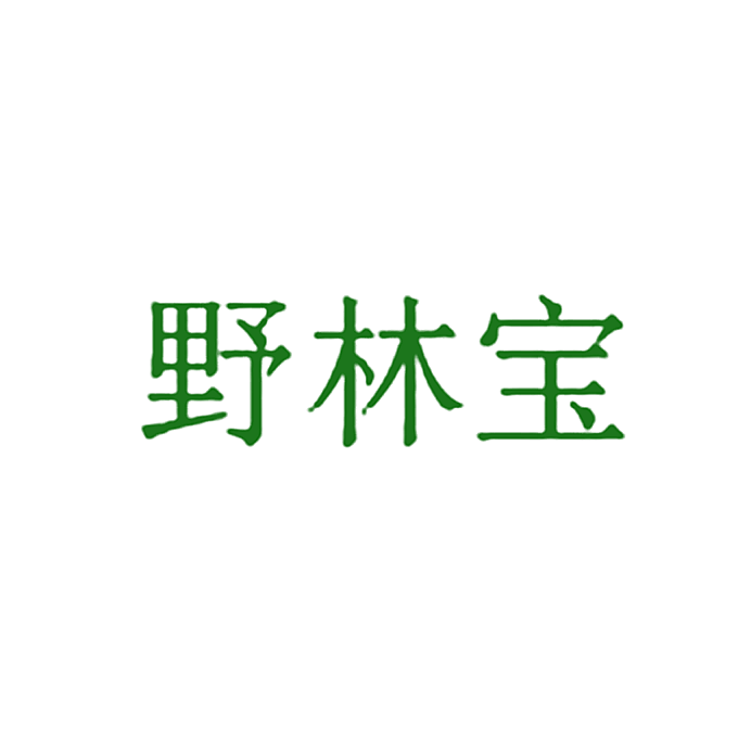 野林宝