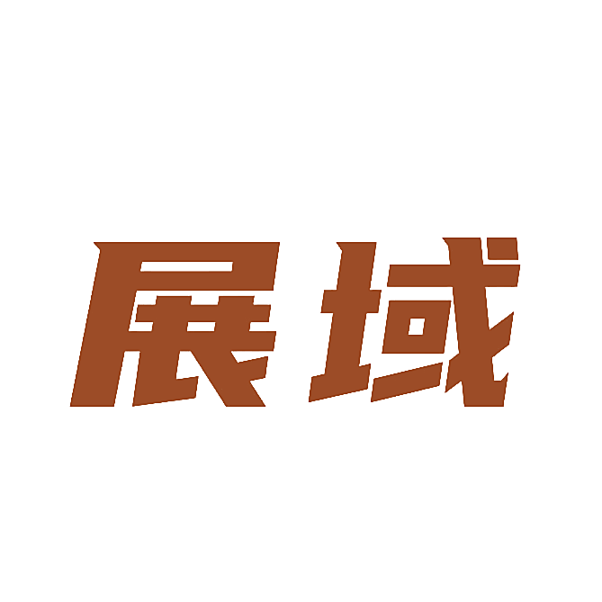 展域