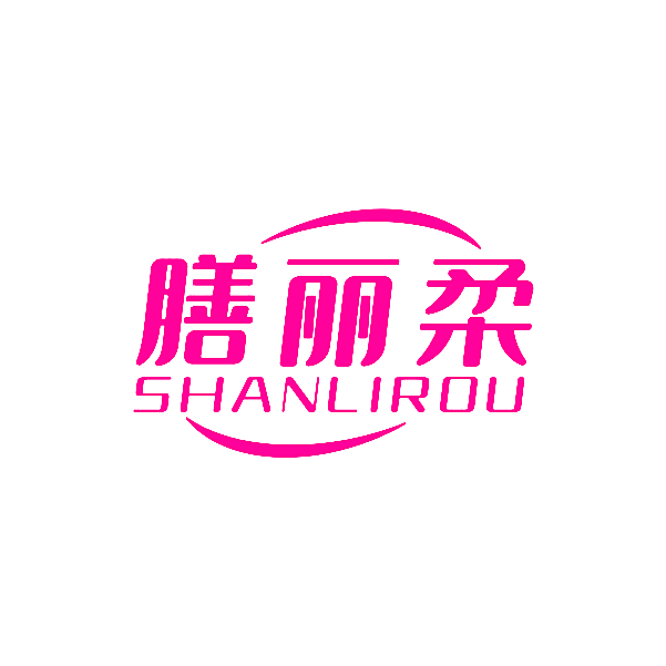 膳丽柔